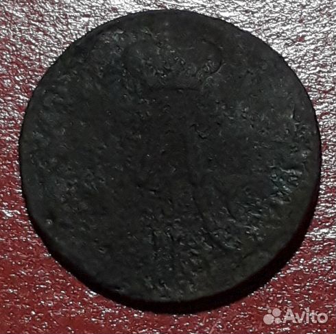 Полушка 1856 год