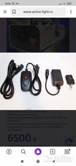 Дым машина в аренду