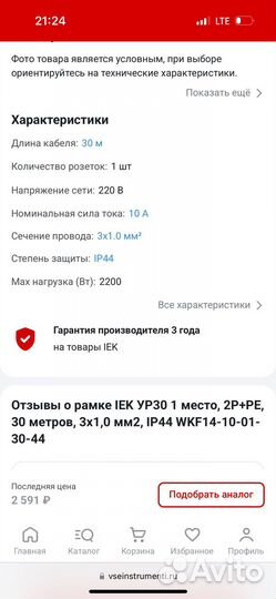 Удлинитель на рамке IEC