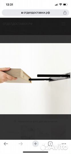 Полка навесная IKEA