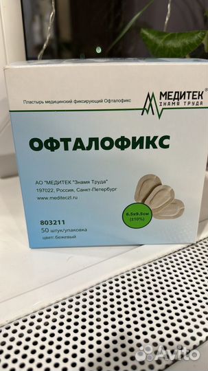 Оклюзионный пластырь оклюдер