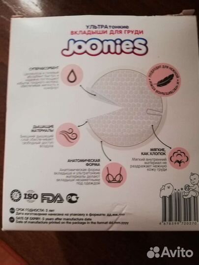Вкладыши для кормящих Joonies