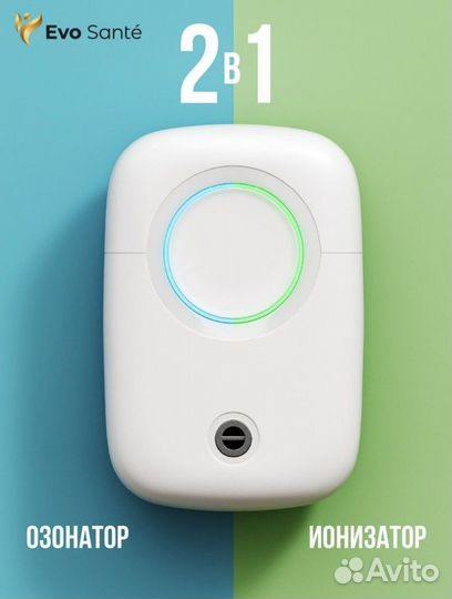 Озонатор ионизатор