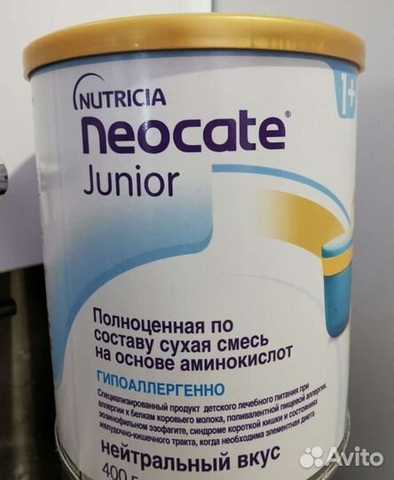 Смесь Nutrilak, Nutrilon лечебная