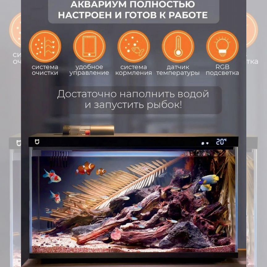 Аквариум Xiaomi Mijia SMART Fish Tank (MYG100)