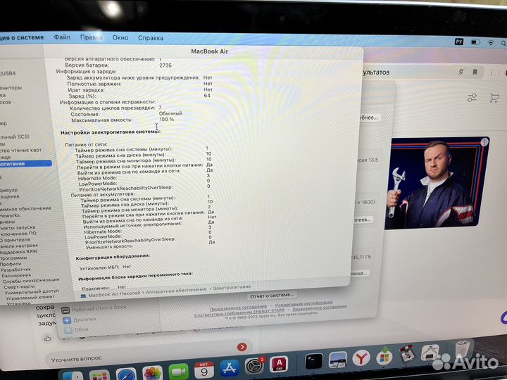 Macbook air 13 m1 8 256