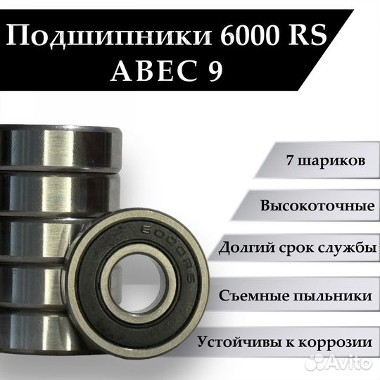 Подшипник 6000 RS (26*10*8 мм)