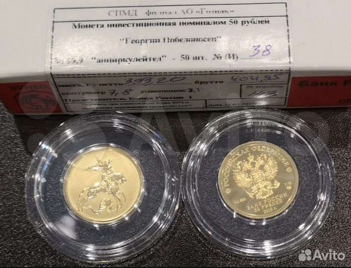 Золотая инвестиционная монета