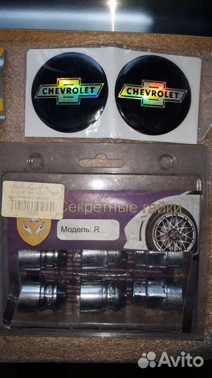 Аксессуары для chevrolet niva