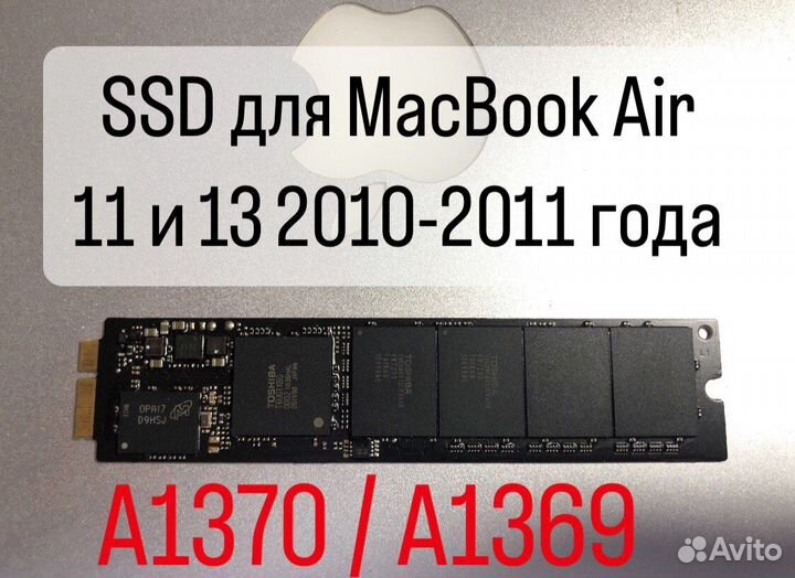 SSD для MacBook Air 11/13 2010-2011