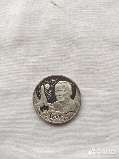 Юбилейные монеты СССР