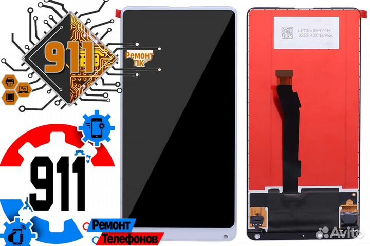 Дисплей Xiaomi Mi Mix 2S белый Ремонт телефонов