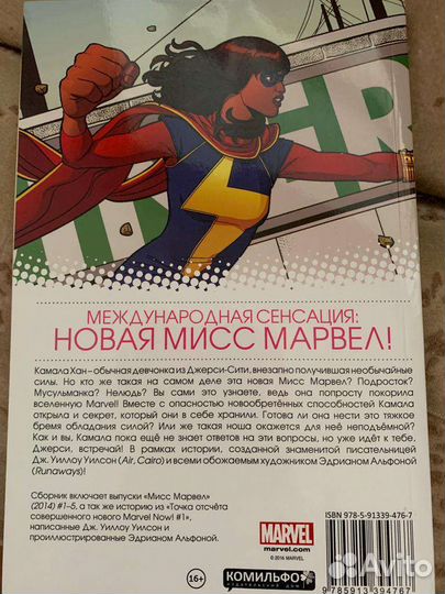 Комиксы марвел