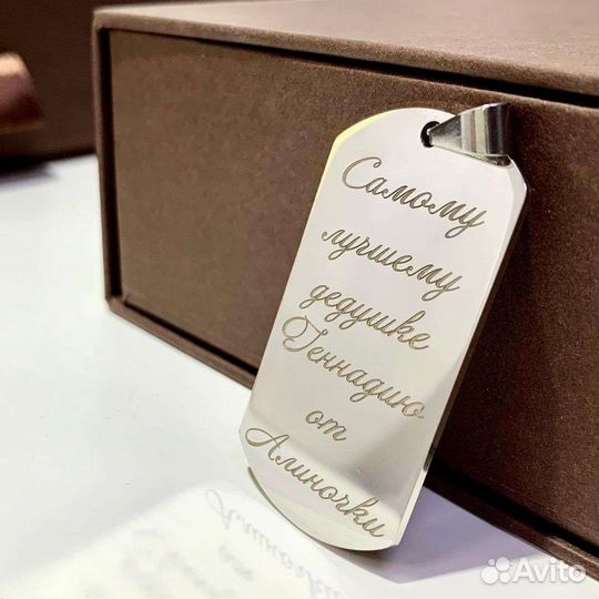 Брелок с лазерной гравировкой