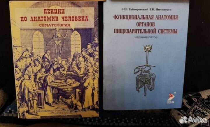 Медицинская литература