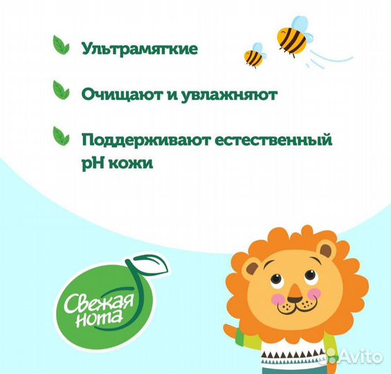 Влажные салфетки