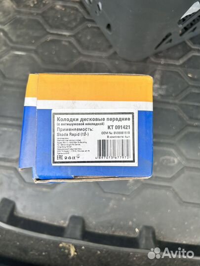 Тормозные колодки передние skoda kodiaq