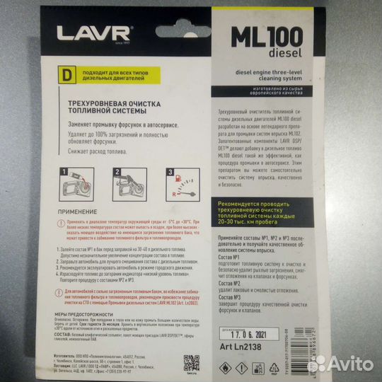 Промывка дизеля