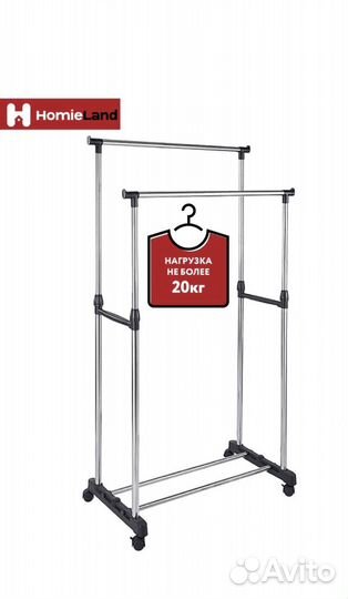 Вешалка напольная. Новая