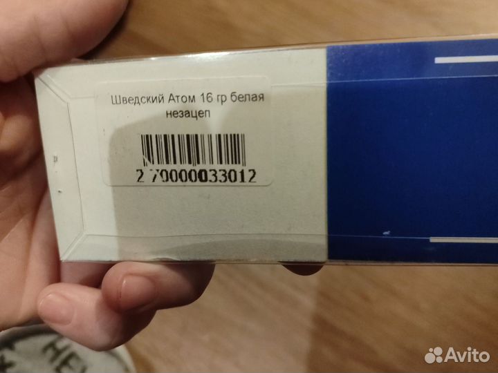 Шведский Атом для рыбалки