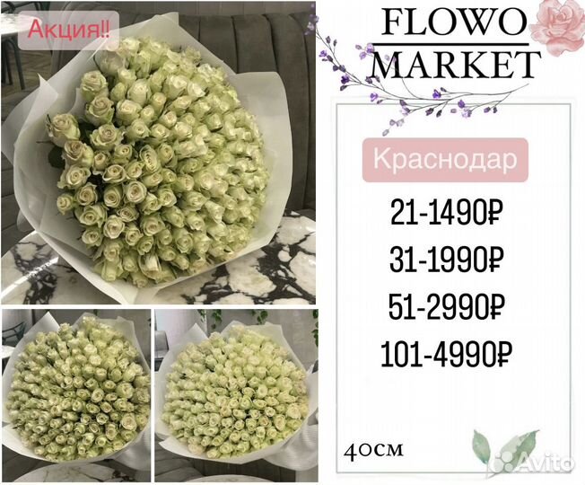 Букеты из 101 розы