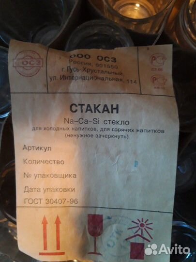 Стаканы стопки 50 шт граненые 50 мл