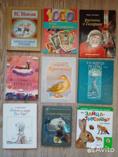 Детские книги