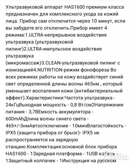 Аппарат для уз чистки