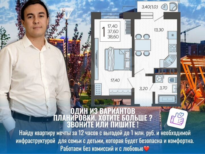 1-к. квартира, 38,6 м², 9/12 эт.