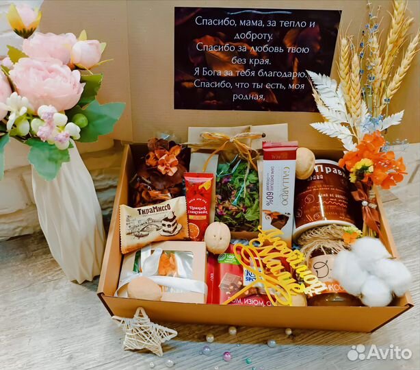 Подарок маме