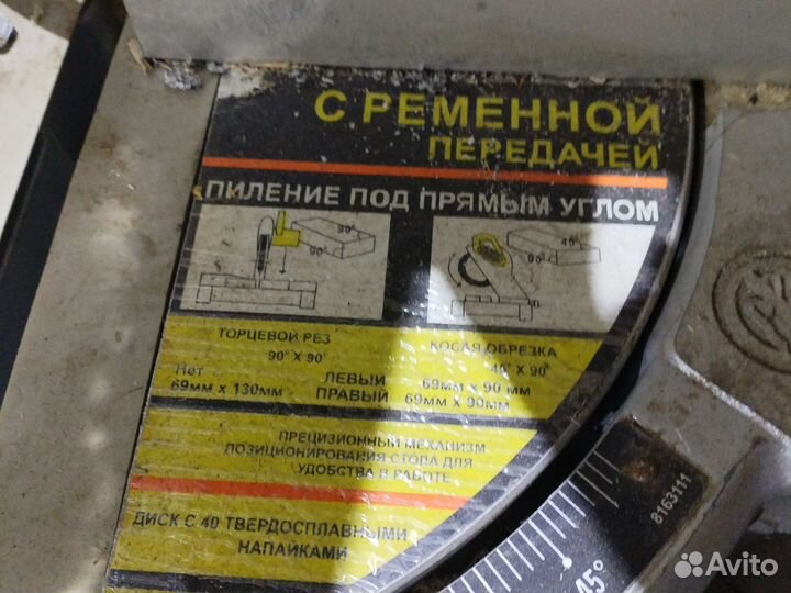 Торцовачная пила корвет 5