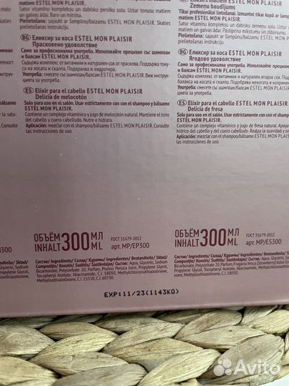 Estel Mon plaisir набор для ухода за волосами