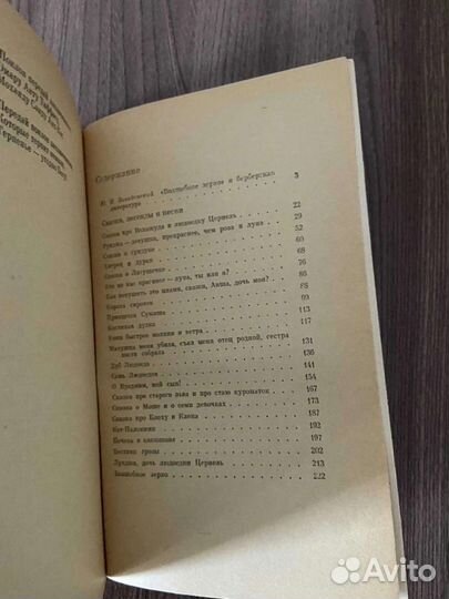 М. Таос-Амруш.Волшебное зерно