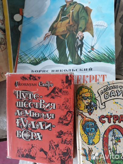 Книги детские СССР