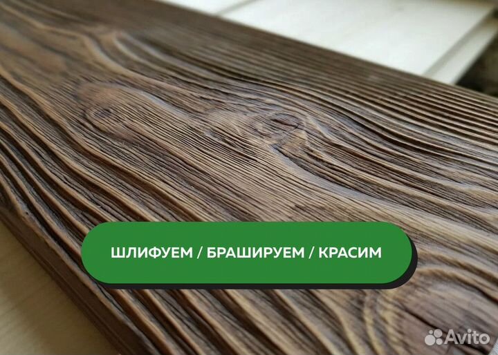 Мебельный щит / шлифуем / брашируем / красим