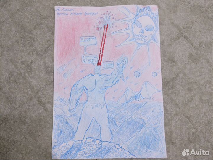 Картина «Чёрные мечты срокера»