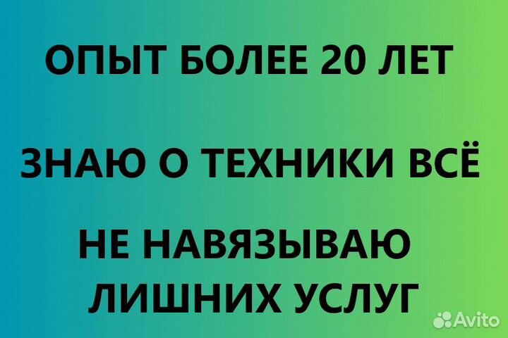 Ремонт стиральных машин. Ремонт холодильников