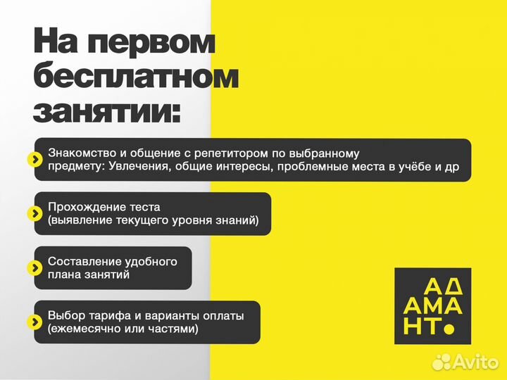 Репетитор по английскому языку