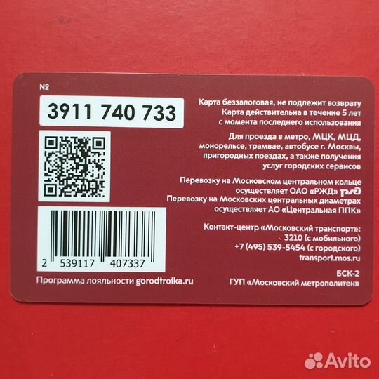 Карта Тройка Роман Евгеньев фк Крылья Советов