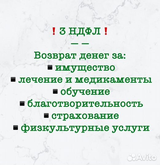 Бухгалтер для ИП и ООО. 3 НДФЛ возврат налога