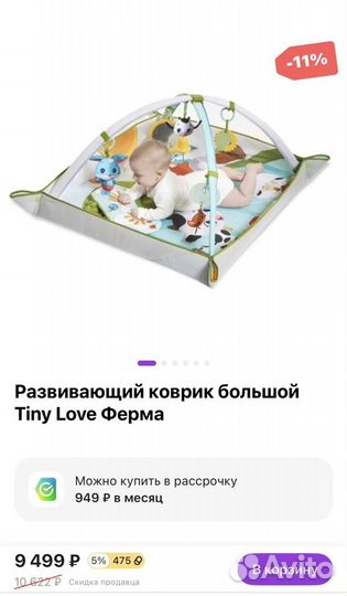 Развивающий коврик tiny love ферма