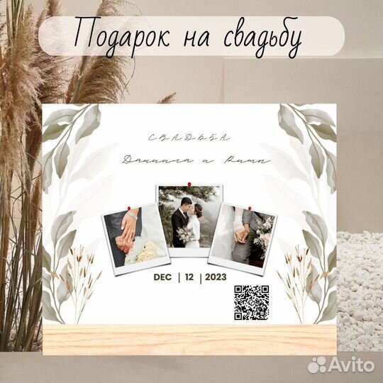 Витраж на годовщину