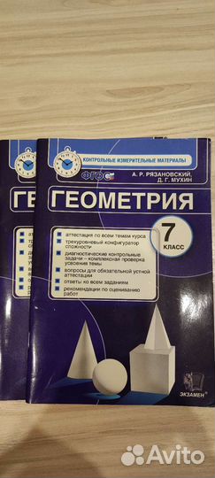 Алгебра и геометрия для подготовки 7, 8 классы