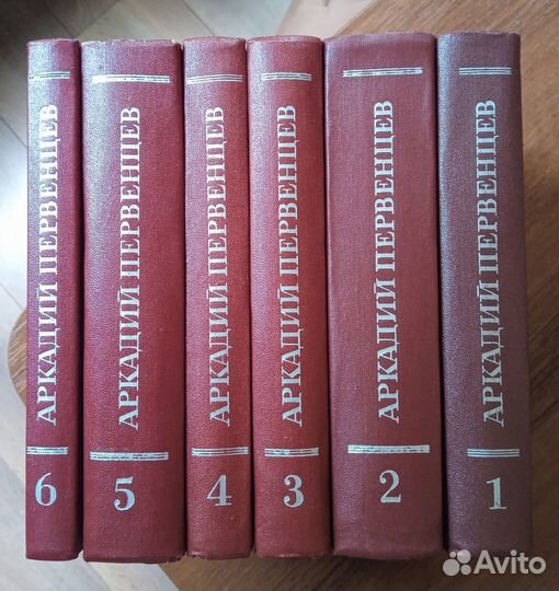 Аркадий Первенцев 