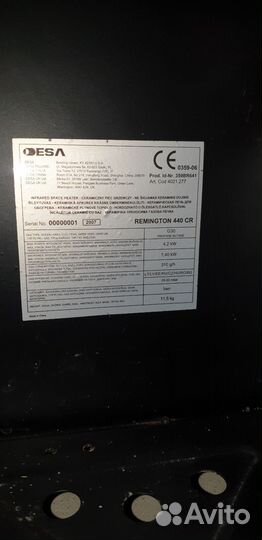 Инфракрасный обогреватель