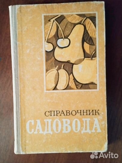 Старые советские книги