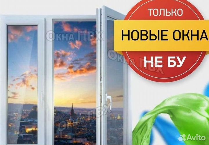 Окна за 1 день