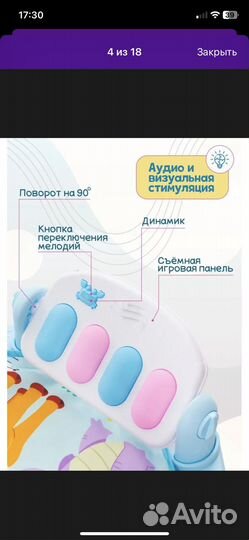 Развивающий коврик с пианино