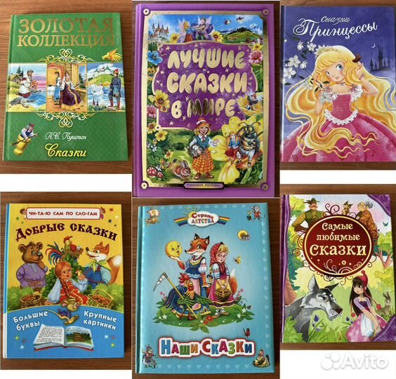 Детские книги разные