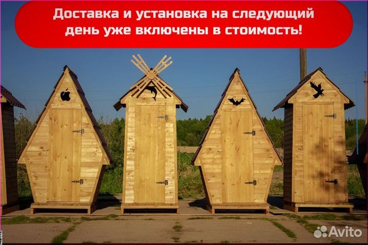 Уличный туалет деревянный PRO879